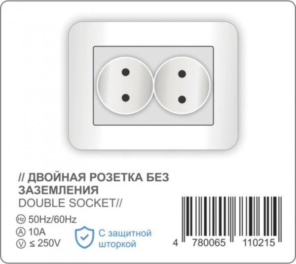 Double socket