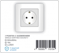 Rozetka (Yerga ulagichli)