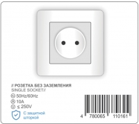 Rozetka (Yerga ulagichsiz)