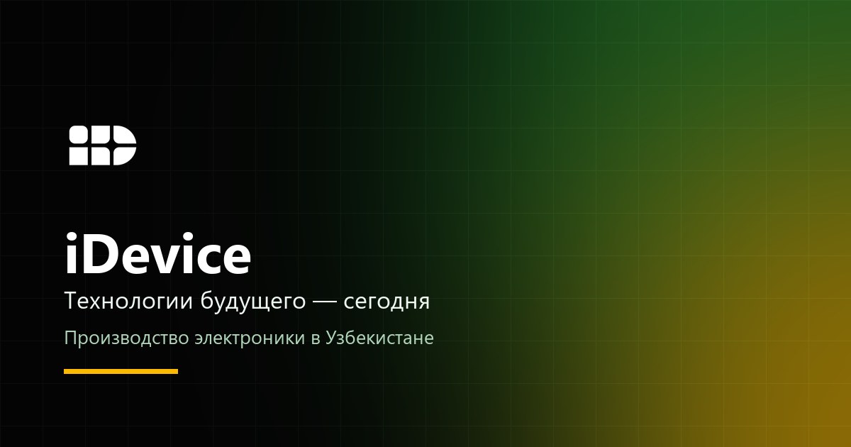 iDevice — Технологии будущего в Узбекистане